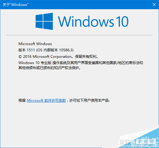 Win10 TH2正式版硬盘怎么安装？Win10 TH2正式版硬盘安装方法1