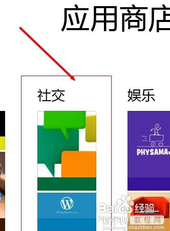 win8版qq怎么安装 qqwin8版本安装使用教程2