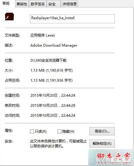 Win8.1系统已安装了flash player却不能观看网页视频的解决方法6