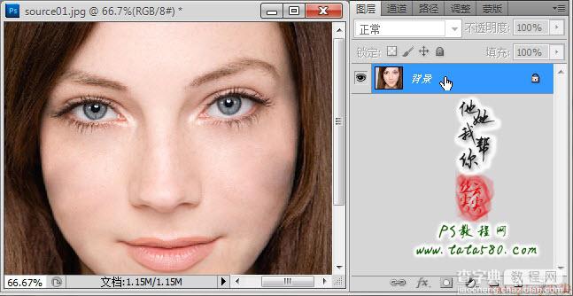 Photoshop为美女头像磨皮美白和瘦脸教程21
