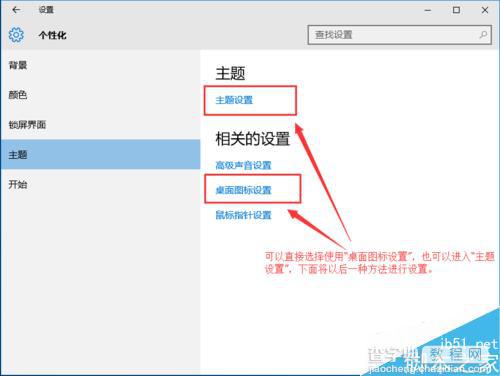 Win10如何将我的电脑(此电脑)显示到桌面上?5