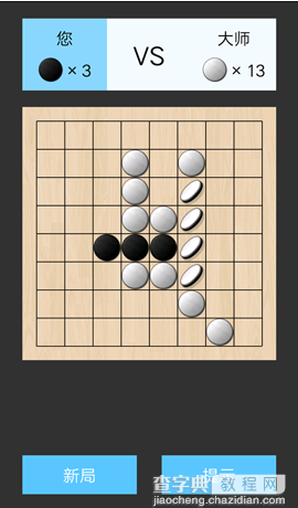 Android游戏开发之黑白棋3