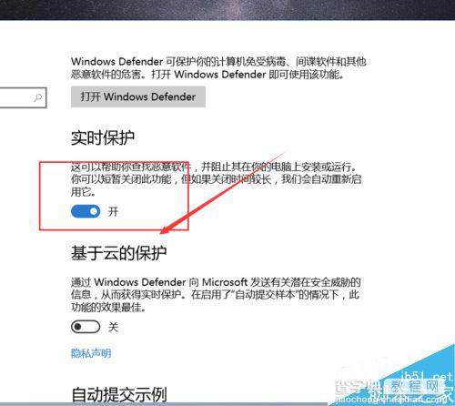 win10系统中Windows Defender自动删除下载的文件该怎么解决?3