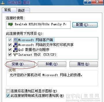 WinXP系统Netware客户服务禁用了欢迎屏幕的原因及解决办法2