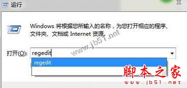 win7系统点击音量图标没反应怎么办？win7系统点击小喇叭没反应的解决方法图文教程1