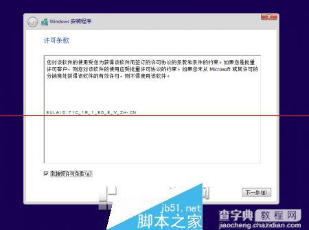 Windows 10 Build 10176 RTM候选版本无水印怎么安装？2