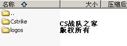 CS1.5，cs1.6中使用包含文件夹的脚本的图文教程2