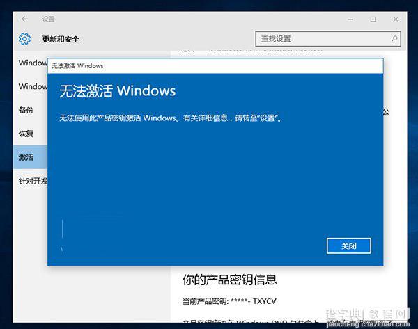 微软警告：7月29日之前不要尝试全新安装Win102