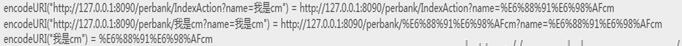 java中文乱码之解决URL中文乱码问题的方法2
