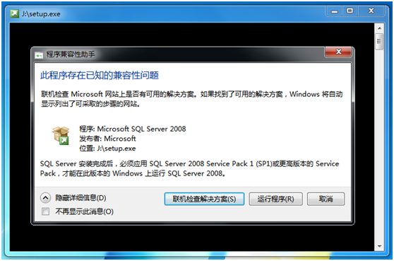 Microsoft SQL Server 2008安装图解教程(Windows 7)4