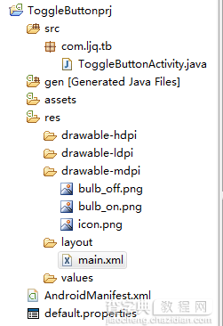 android基本控件ToggleButton&Switch使用指南1