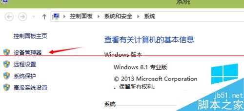 win8系统怎么启动GUI？统中没有接入音频设备的解决办法1