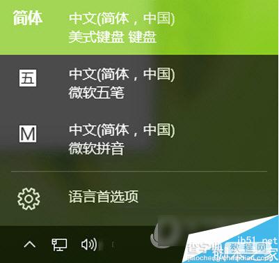 Win10输入法怎么调整成Win7模式 Win10输入法调整成Win7模式方法攻略1