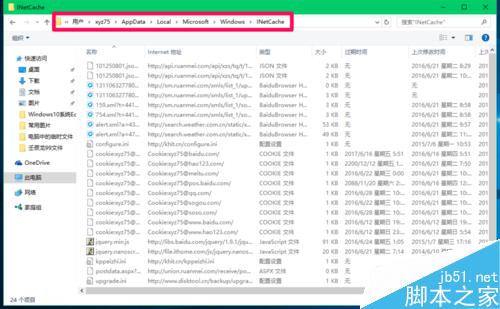 Win10如何查找临时文件夹位置?如何删除临时文件?9