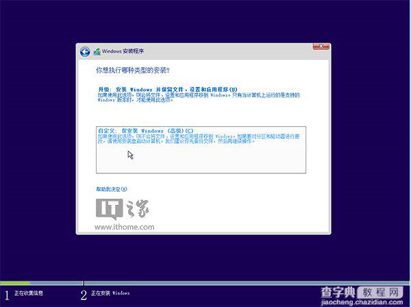 [简单]Win7/Win8.1与Win10安装双/多系统图文教程9