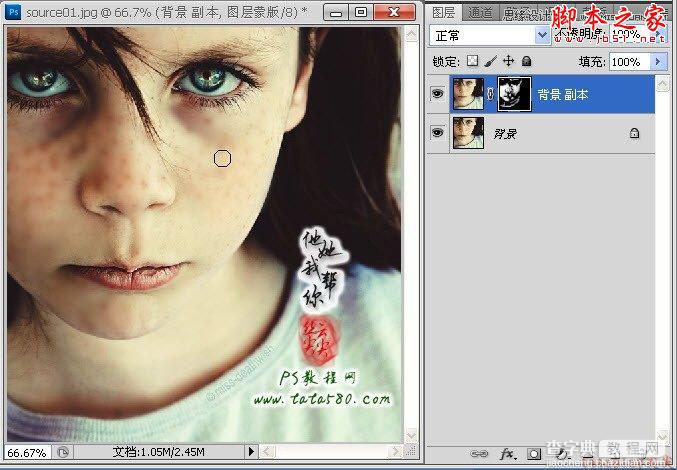 Photoshop为满脸雀斑的女孩磨皮美白9