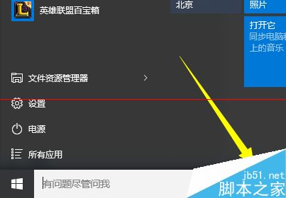 win10正式版在哪里cortana中个人信息？12