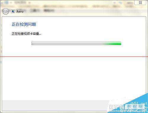 win7旗舰版没有透明玻璃效果该怎么解决？9