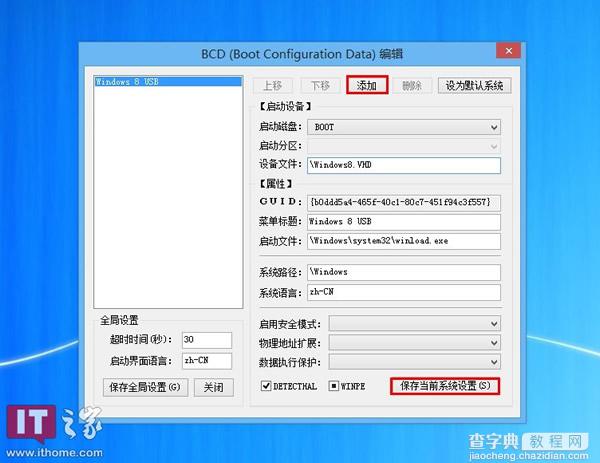 Windows8创建VHDX虚拟磁盘 把VHD转换成VHDX图文教程10