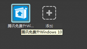 腾讯qq电脑管家怎么检测并下载安装win10？5