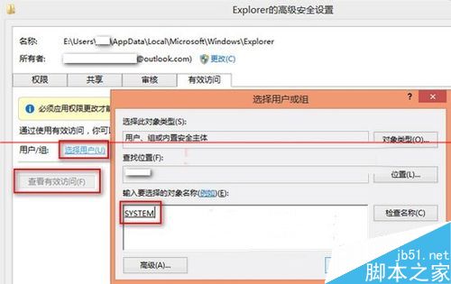 Win8怎么禁止Explorer文件自动清理缩略图？5