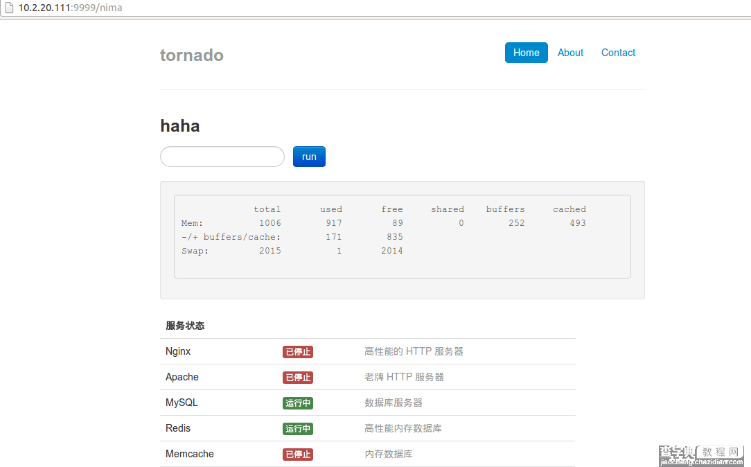 高性能web服务器框架Tornado简单实现restful接口及开发实例1