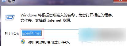 Win7系统打不开Windows移动中心怎么办？打开Windows移动中心的应对措施1