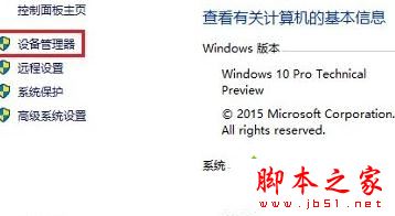 Win10系统下局域网传输速度很慢怎么办 Win10下局域网传输速度很慢的两种解决教程1