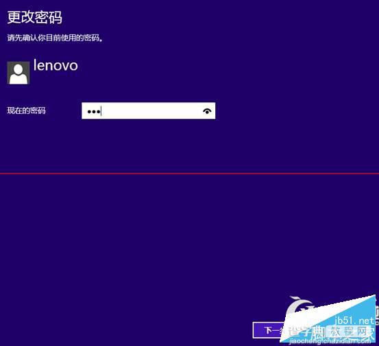 Win8如何删除本地账户密码？Win8删除本地账户密码的方法4