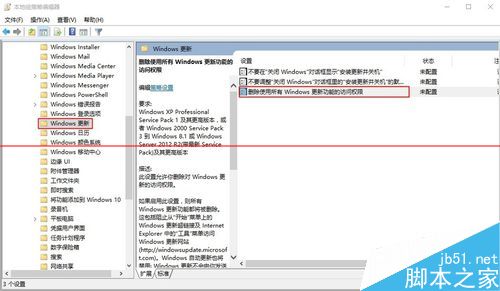 Win10零售版怎么关闭自动更新？禁用win10自动更新的两种教程7