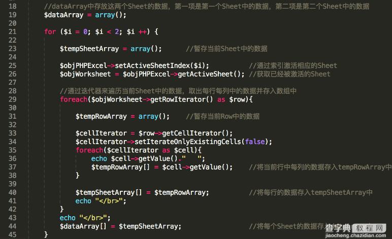 iOS省市二级联动的数据组织PHP版4