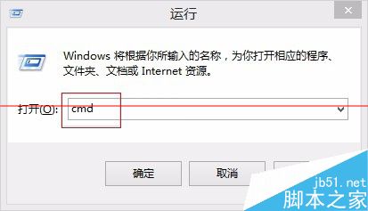 Win8.1怎么运行命令提示符？打开命令提示符六种方法2