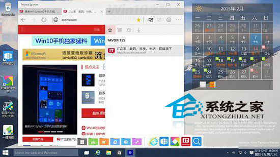 Win10斯巴达浏览器常用功能图文详解6