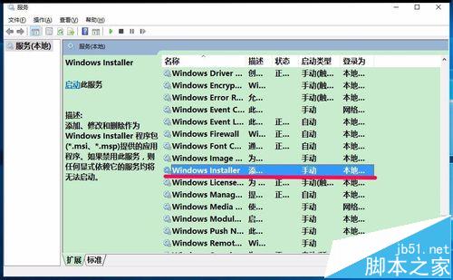 win10下无法安装工行网银控件或网银助手怎么办?8