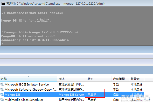 MongoDB入门教程之常用的运维技术介绍2