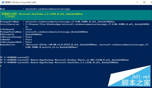 win10如何卸载自带应用?PowerShell命令卸载自带应用教程8