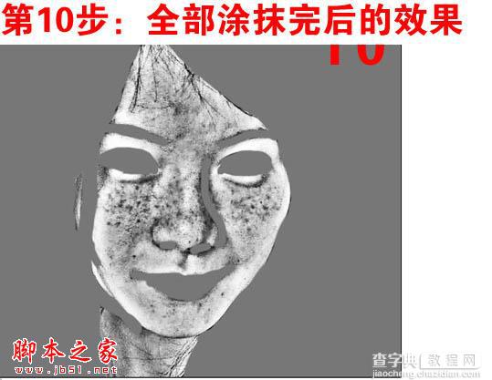 photoshop利用通道将偏暗多斑的人物去斑及美白11