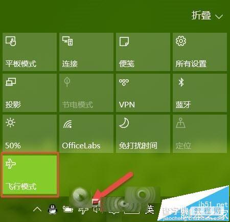 Win10飞行模式到被卡住关闭掉该怎么办?2