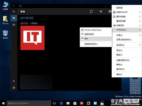 Win10正式版和预览版的照片应用可查看和剪辑视频(已测试)1