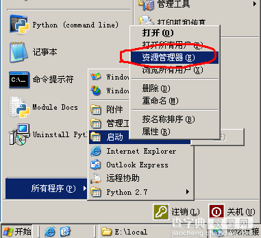 Windows系统配置python脚本开机启动的3种方法分享2