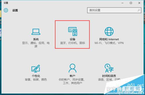 win10怎么将鼠标左键设置为主键?win10鼠标左右键互换的技巧4