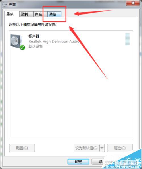 win7播放器正在播放音乐突然就中断了不播了该怎么办?6