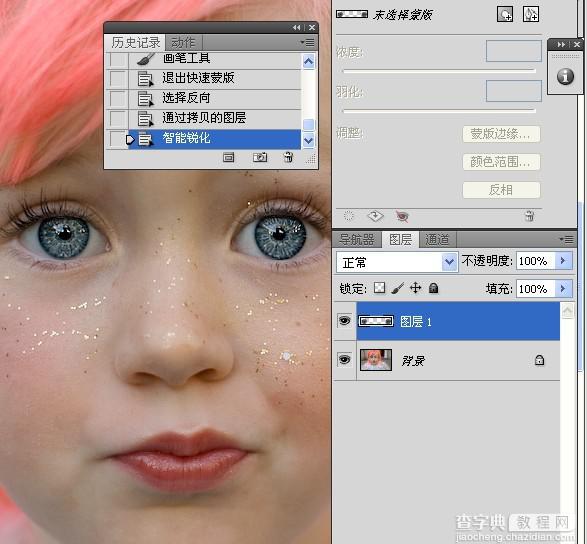 Photoshop解析国外儿童照片的眼部处理教程9