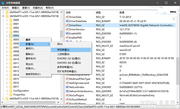 Win10网卡物理地址怎么修改 Win10修改网卡物理MAC地址图文教程14