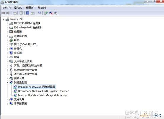 Windows7右下角无线网络连接出现感叹号无法上网解决方法汇总3