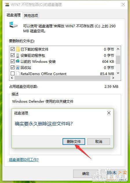 升级Win10后运行速度变慢、C盘内存变小怎么解决?5