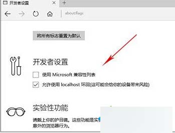 Win 10 Edge浏览器有哪些使用技巧？Edge浏览器使用技巧汇总2