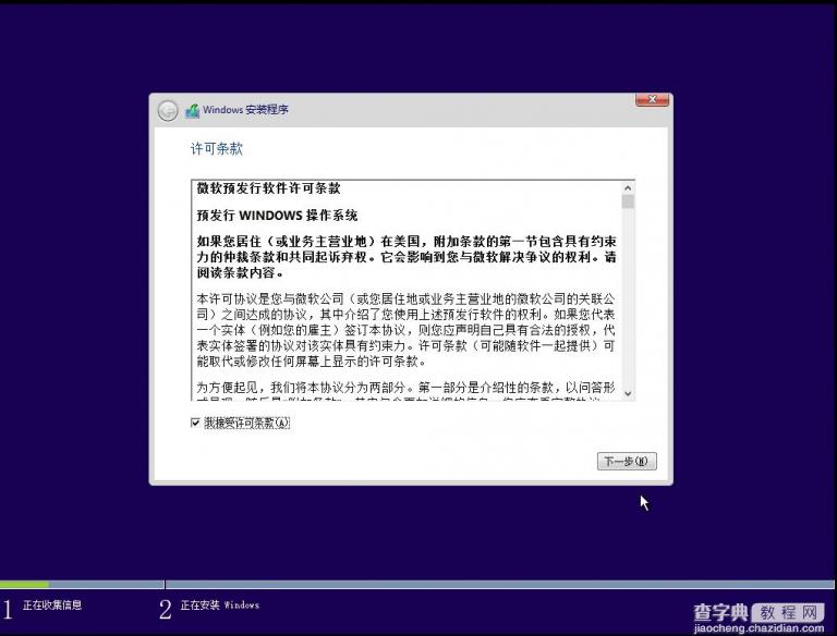 win10 esd镜像怎么安装？Win10 ESD镜像使用方法介绍14