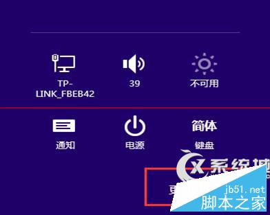 Win8如何删除本地账户密码？Win8删除本地账户密码的方法2