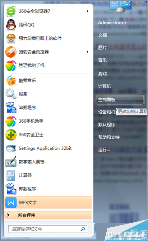 Win7系统如何开启蓝牙？Win7笔记本开启蓝牙的方法1